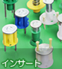 �C���T�[�g