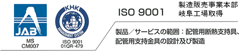 ISO 9001